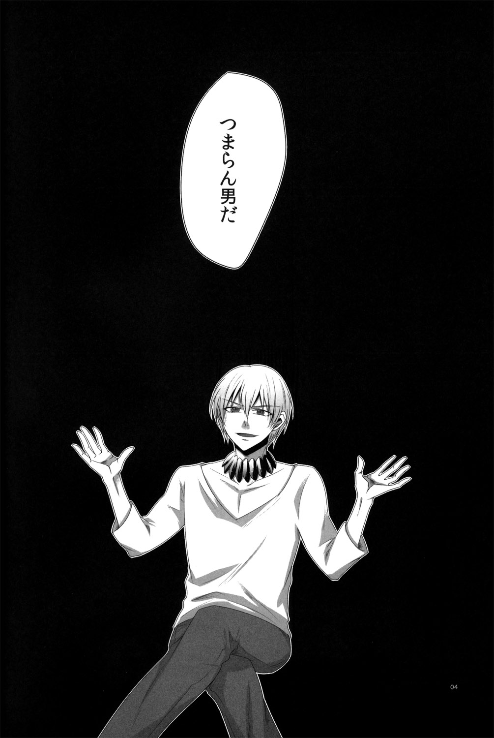 Niku wa Kyouraku no Utsuwa page 3 full