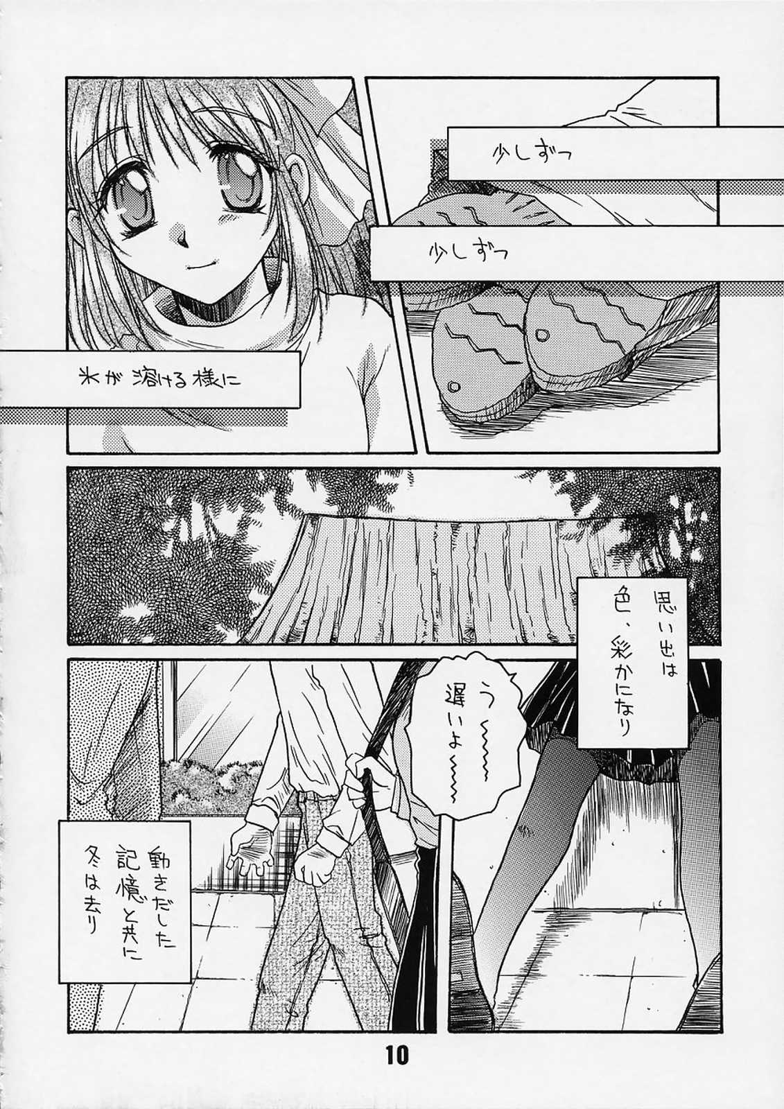 Sayonara Janai page 9 full