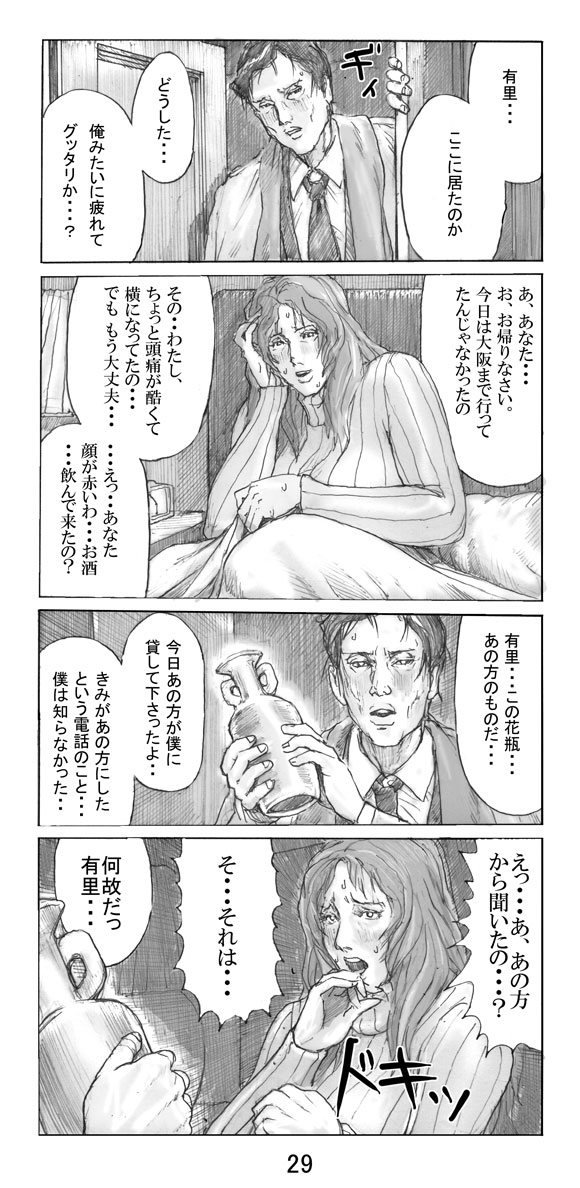 Utsukushii no Shingen Part 4 page 2 full