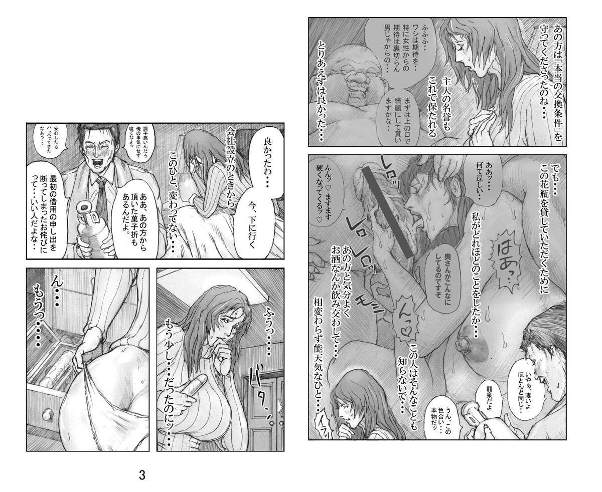 Utsukushii no Shingen Part 4 page 4 full