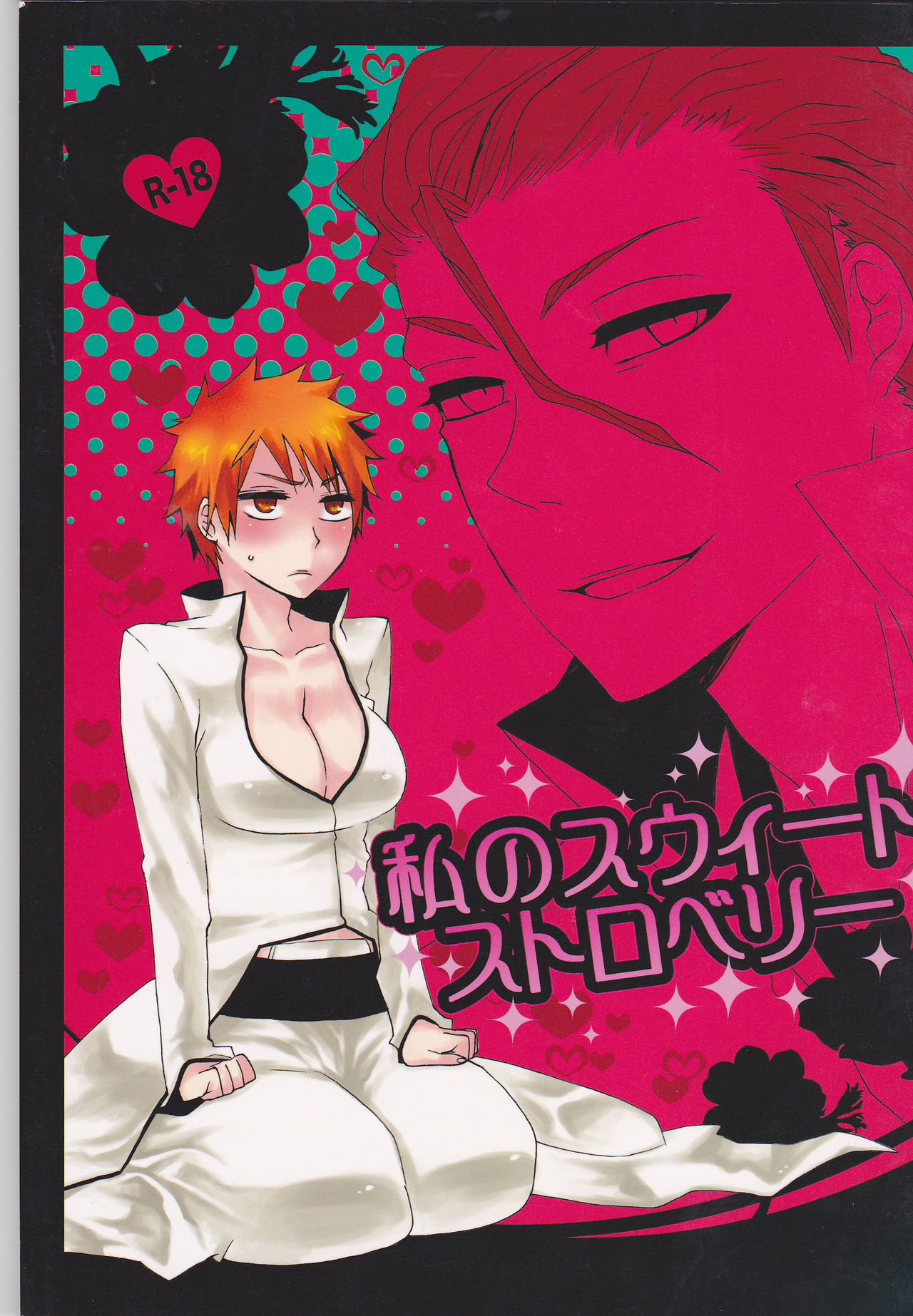 Watashi no Sweet Strawberry page 1 full