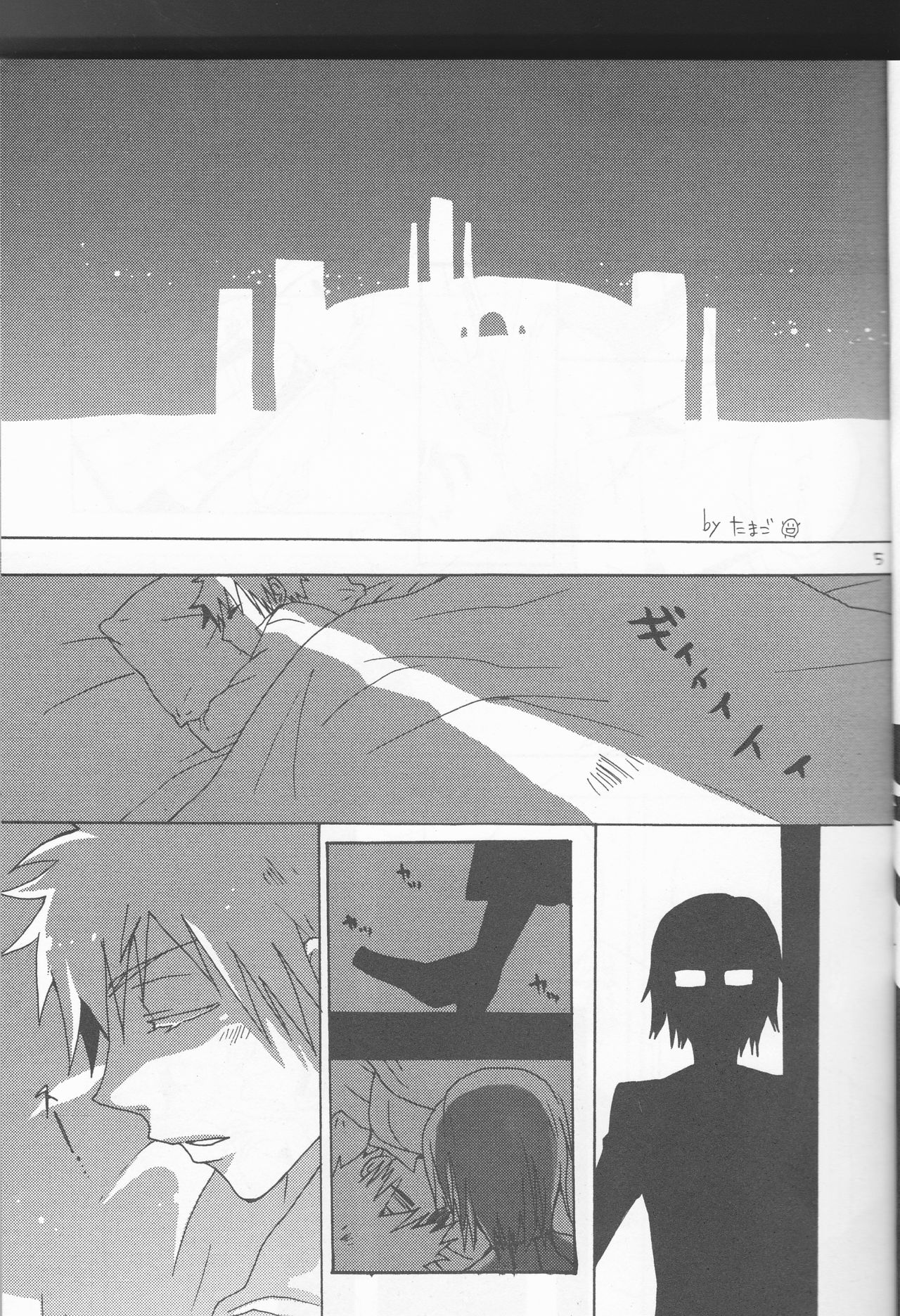 Watashi no Sweet Strawberry page 5 full