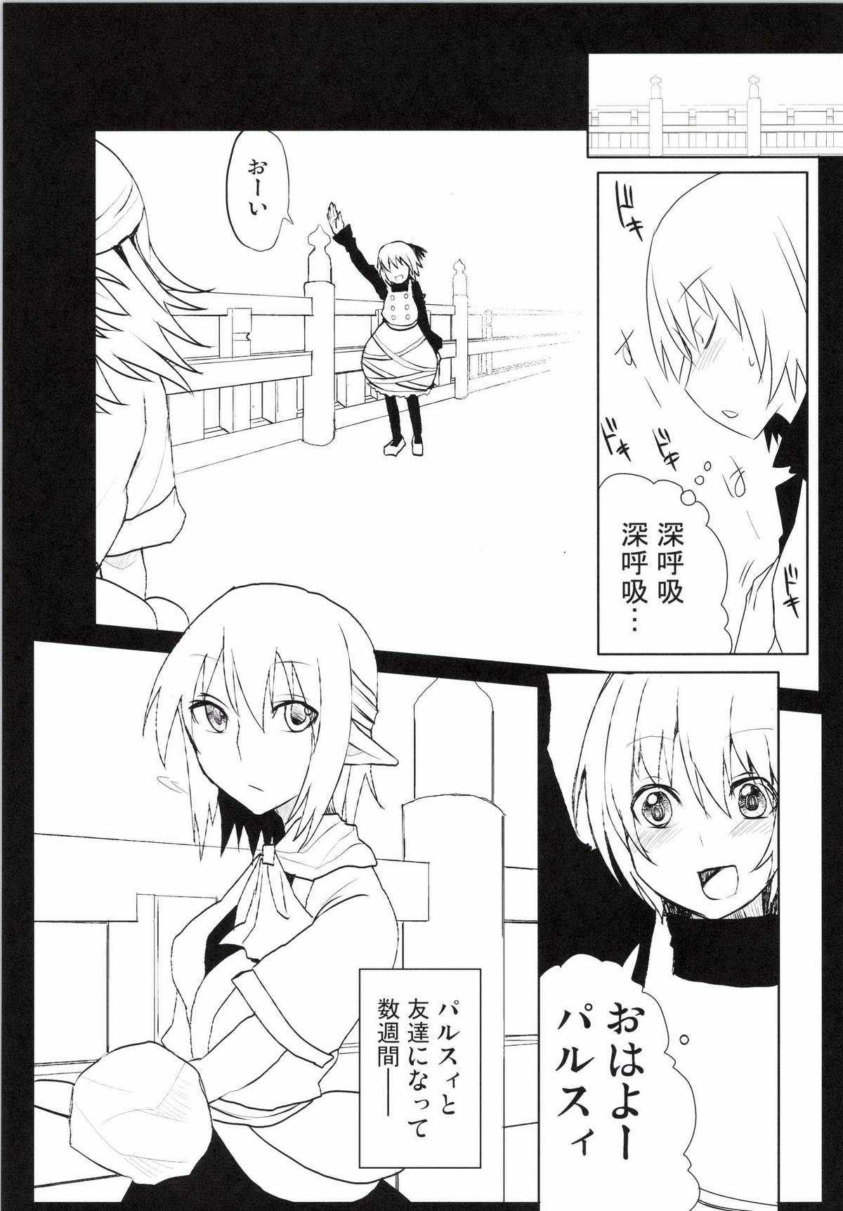 Yuri Hametsu no Sono page 7 full