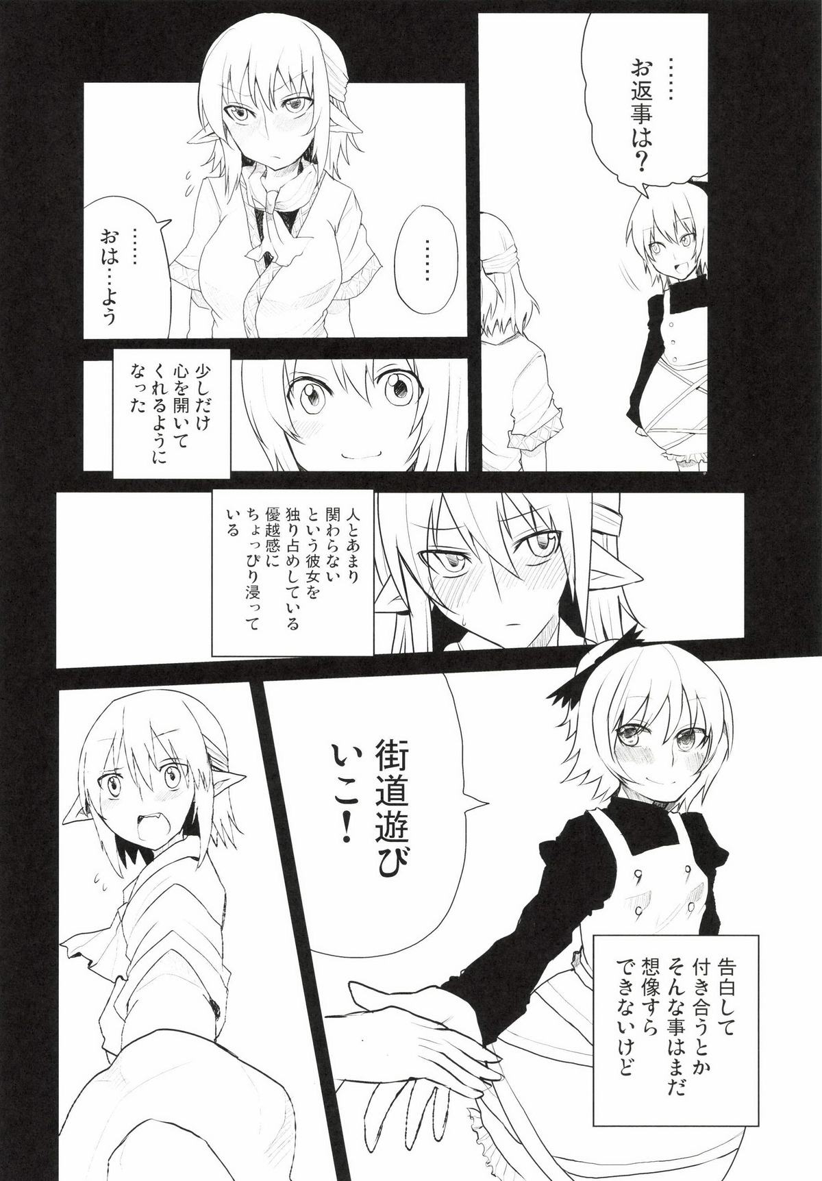 Yuri Hametsu no Sono page 8 full