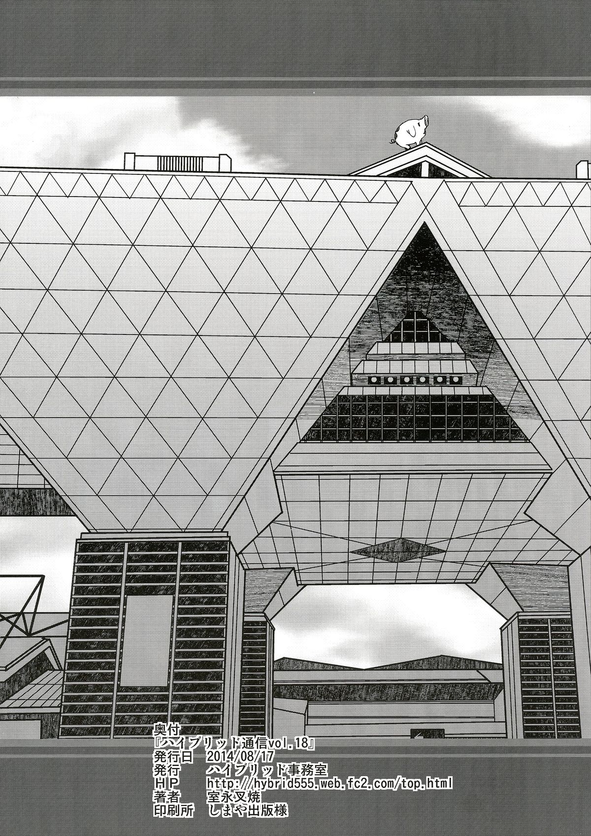 Hybrid Tsuushin vol. 18 page 2 full
