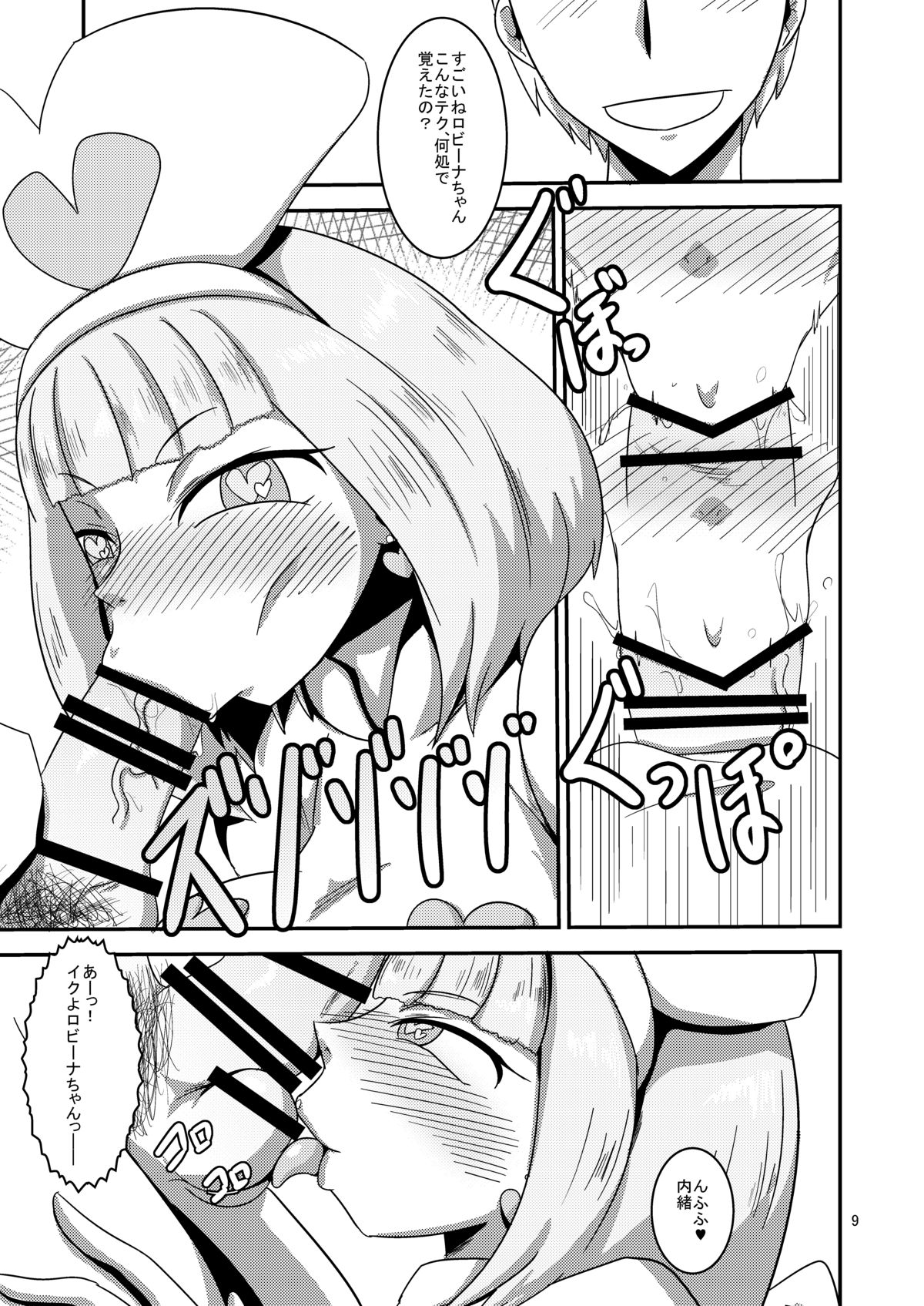 NichiAsa Deisui Robot Bitch! page 10 full