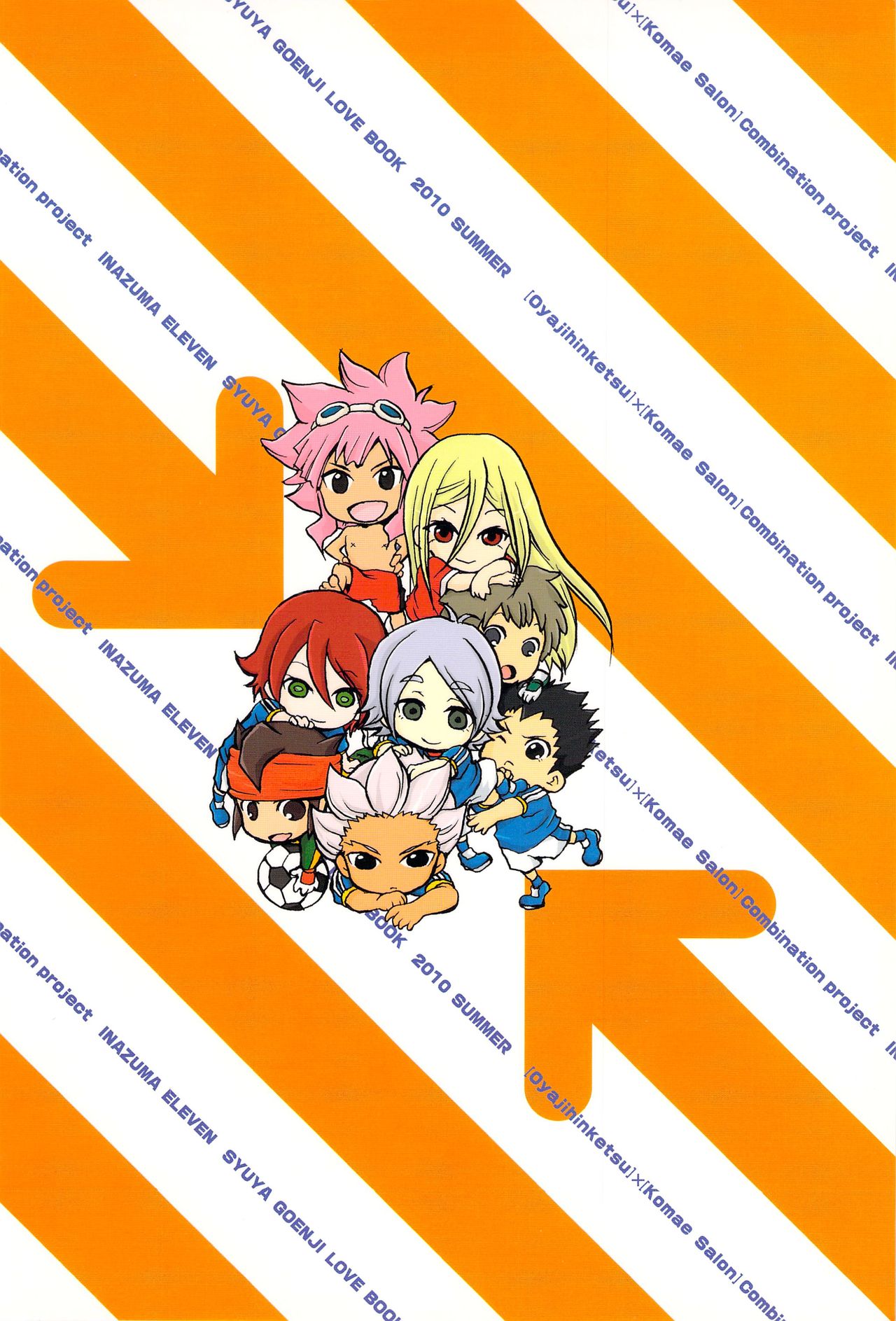 Gouenji-kun to! page 3 full