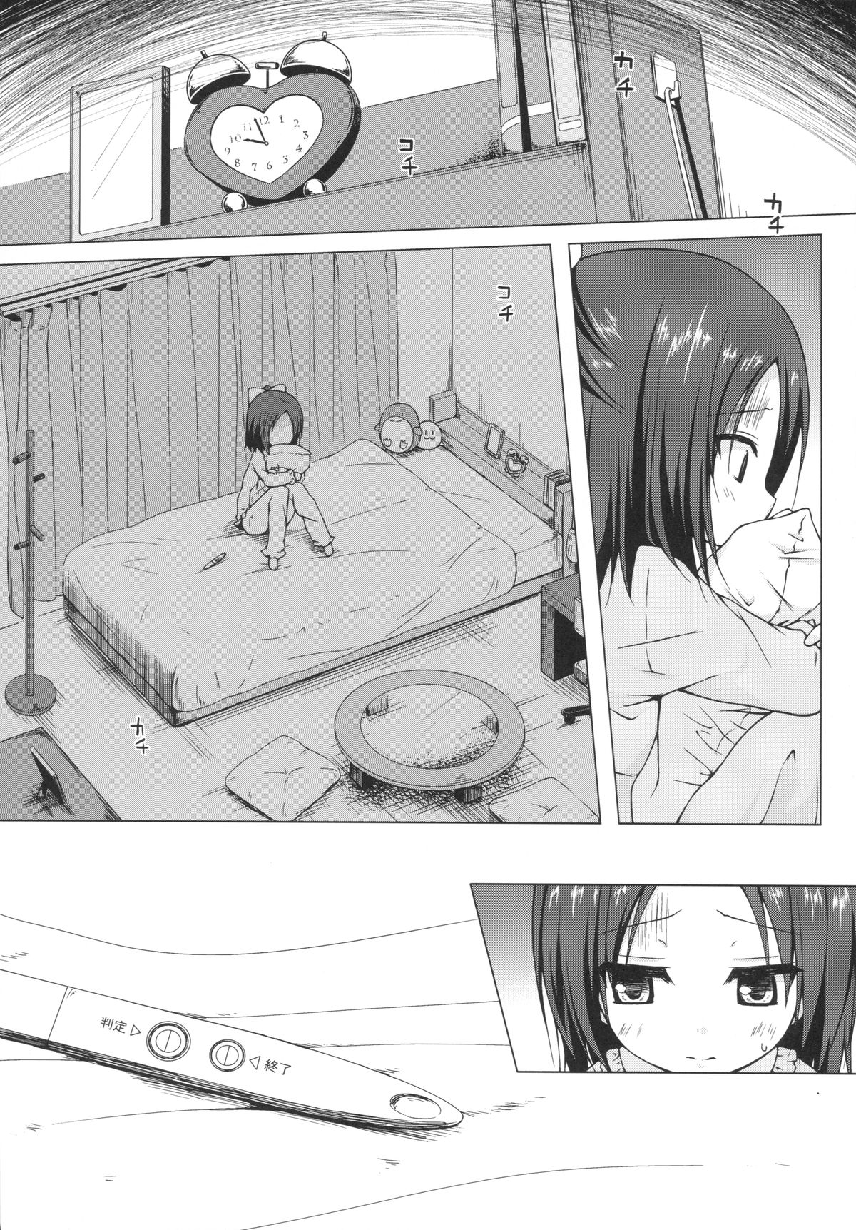 Owari no Nikkichou Zetsu page 2 full