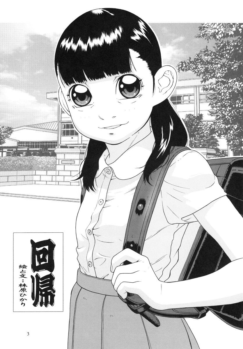 Health Shoujo Kan 1gou Ten Momo Gumi e Youkoso! page 4 full