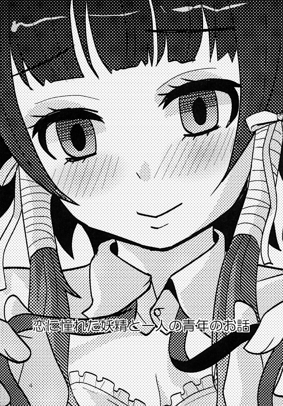 Aruhi Onaka o Sukaseta Shounen Yousei Sylphie o Hirottara page 3 full