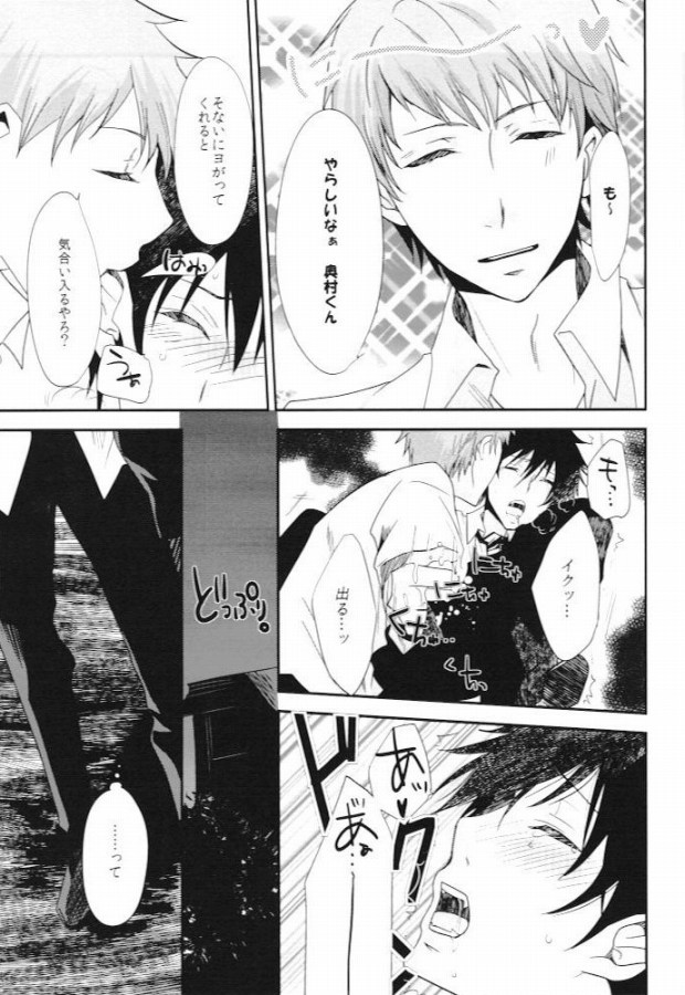 Sen no Kotoba to Futari no Himitsu page 10 full