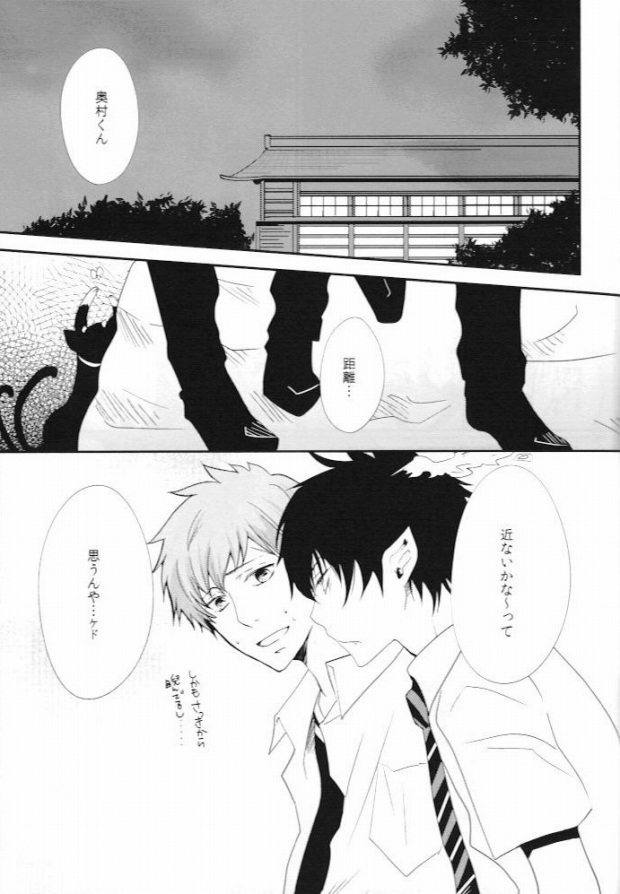 Sen no Kotoba to Futari no Himitsu page 4 full