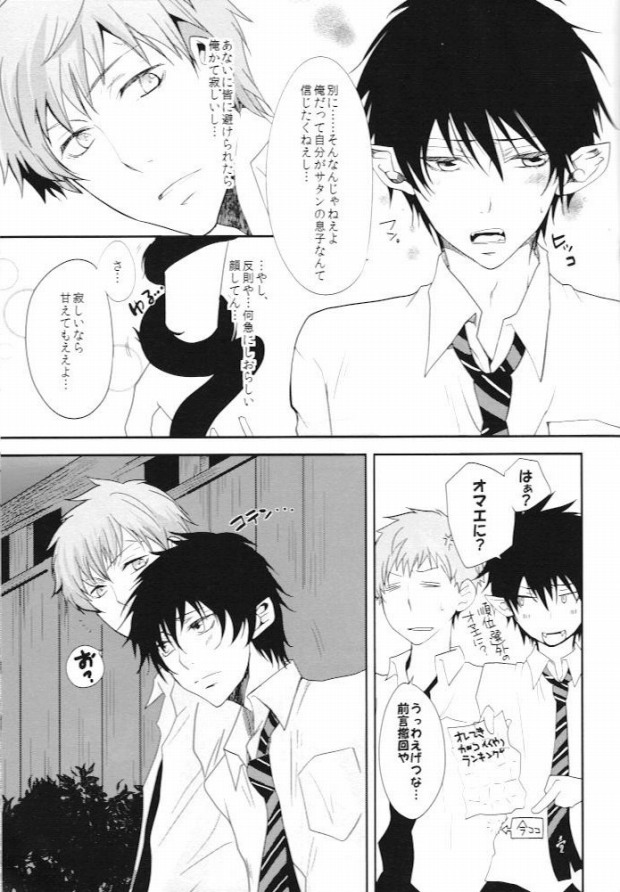 Sen no Kotoba to Futari no Himitsu page 6 full