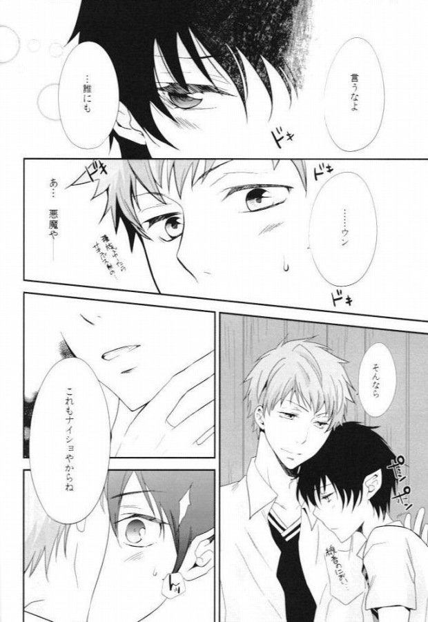 Sen no Kotoba to Futari no Himitsu page 7 full