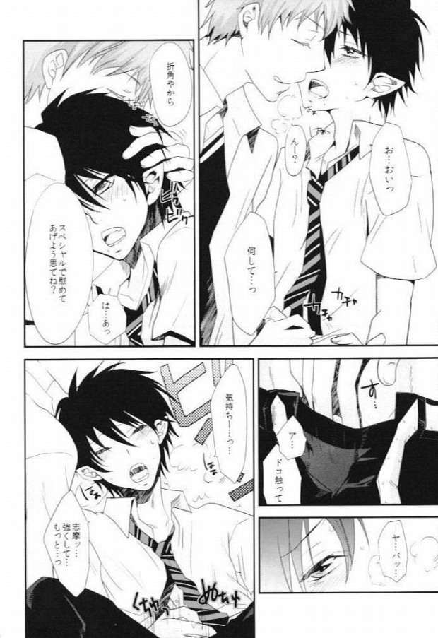 Sen no Kotoba to Futari no Himitsu page 9 full