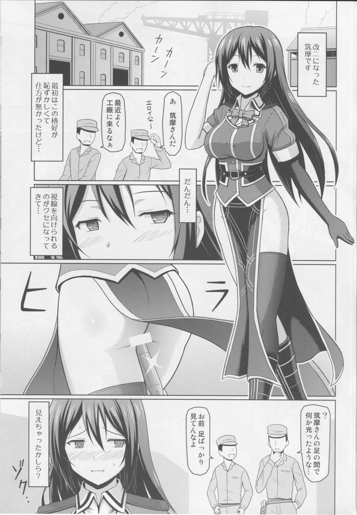 Ochiru Chikuma-san page 4 full
