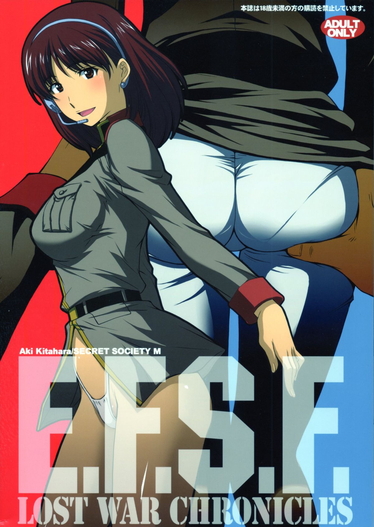 Lost War Chronicles - Butai Ura no Soujinin page 2 full