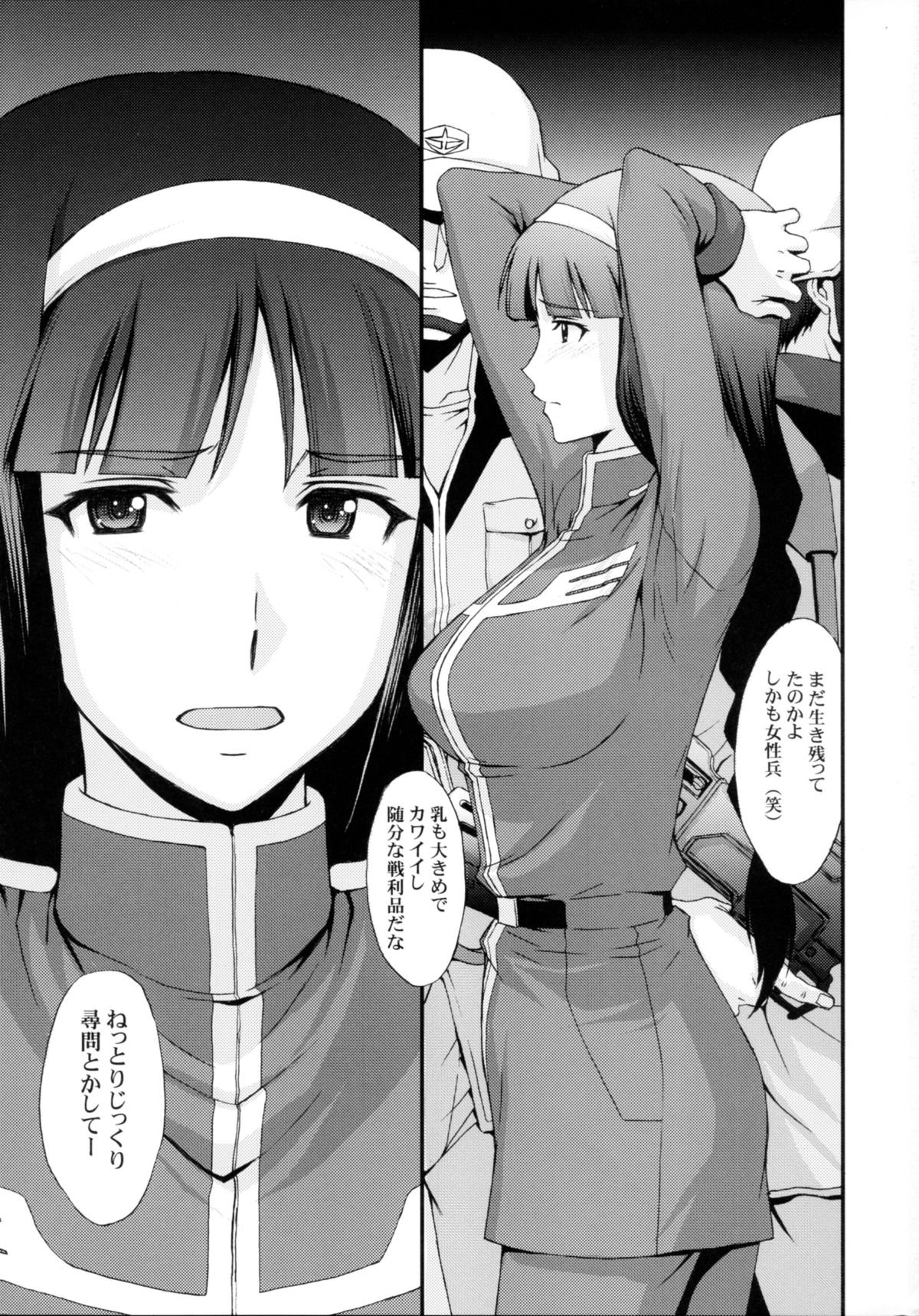 Lost War Chronicles - Butai Ura no Soujinin page 3 full