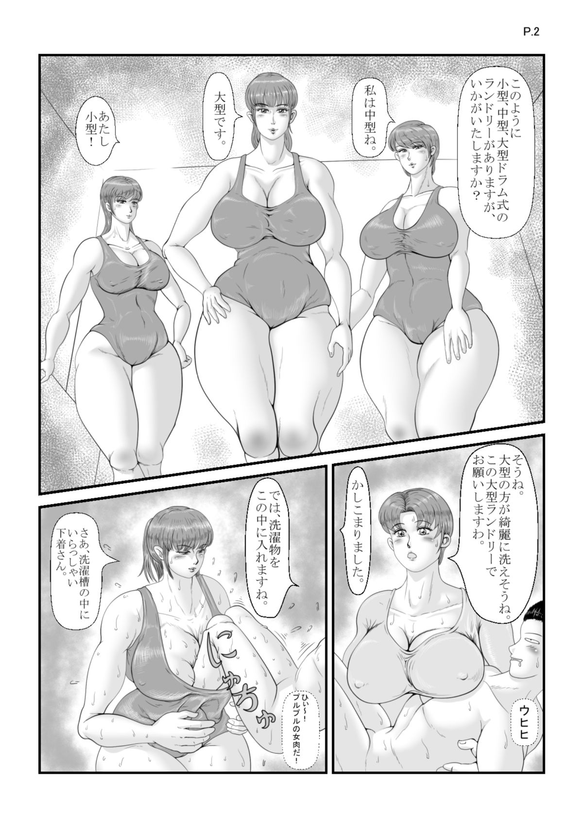Kimo Ero Netachou 2 page 4 full