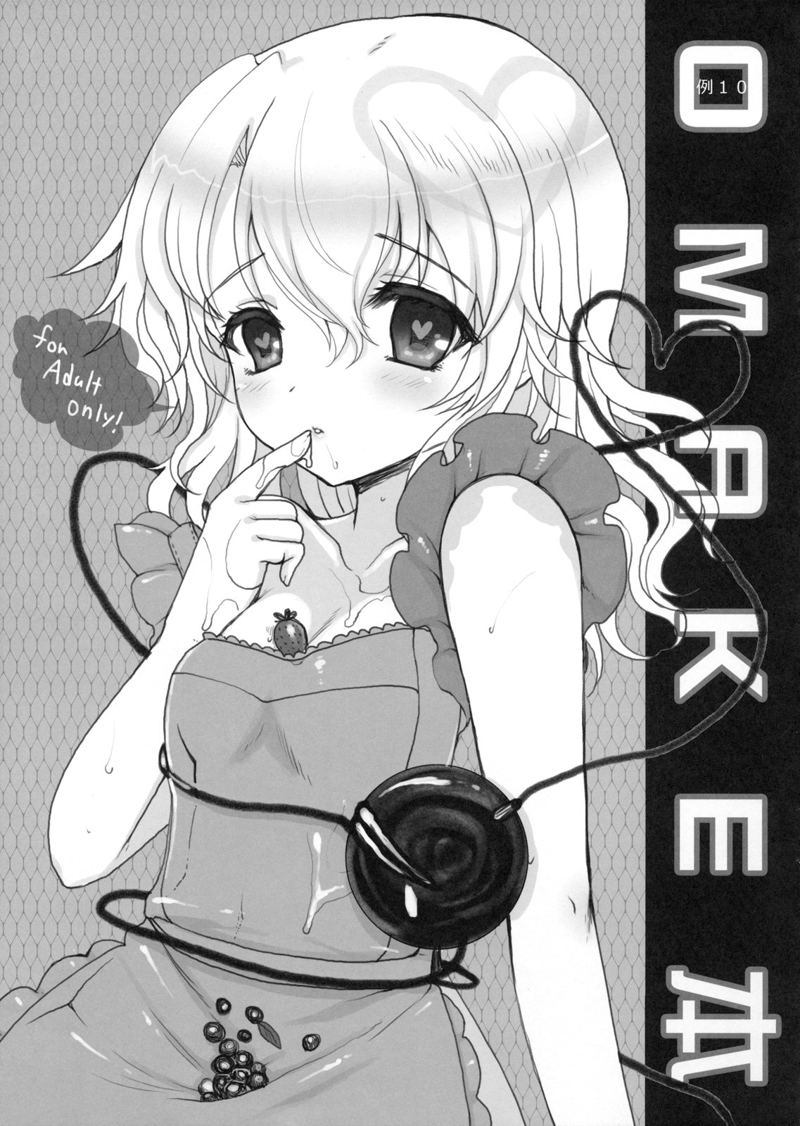 Rei 10 OMAKE Hon page 1 full