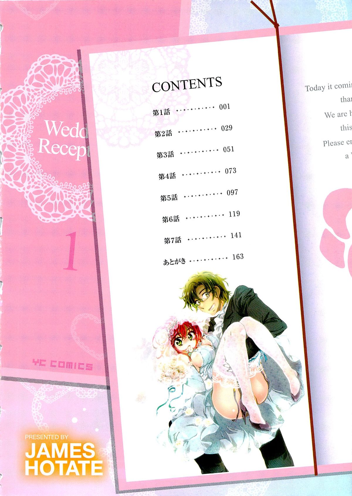 Niizuma no Sodate Kata 1 page 7 full