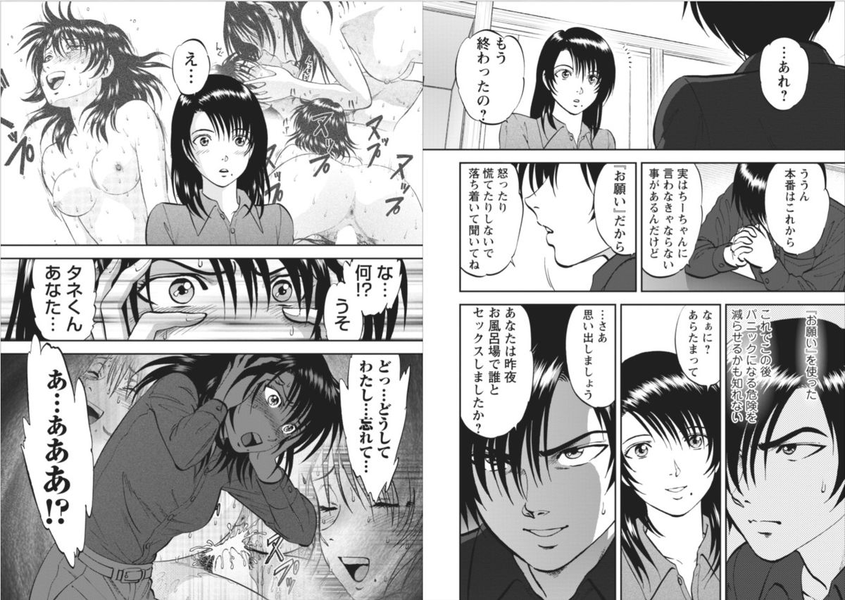 Saiin Jutsushi ~Ano Natsu no Hi no Umi~ ch. 10 page 6 full