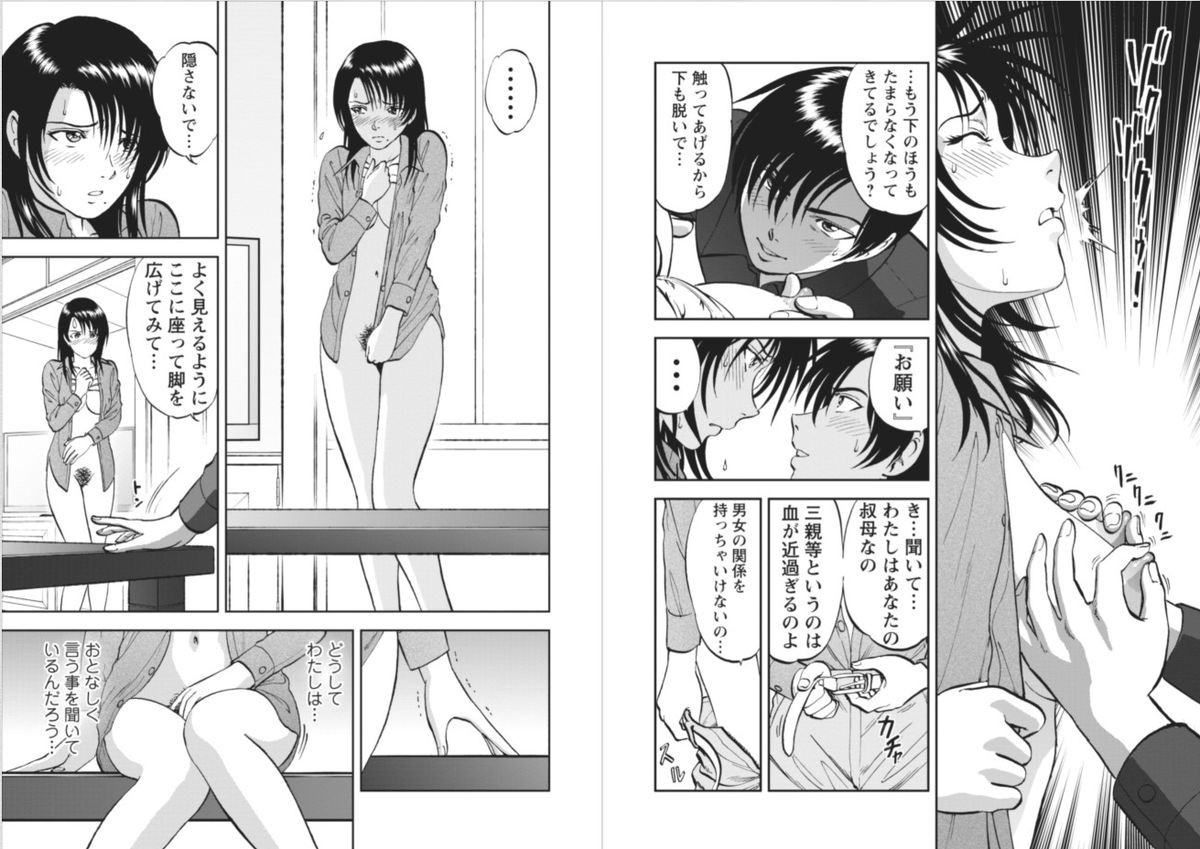 Saiin Jutsushi ~Ano Natsu no Hi no Umi~ ch. 10 page 9 full
