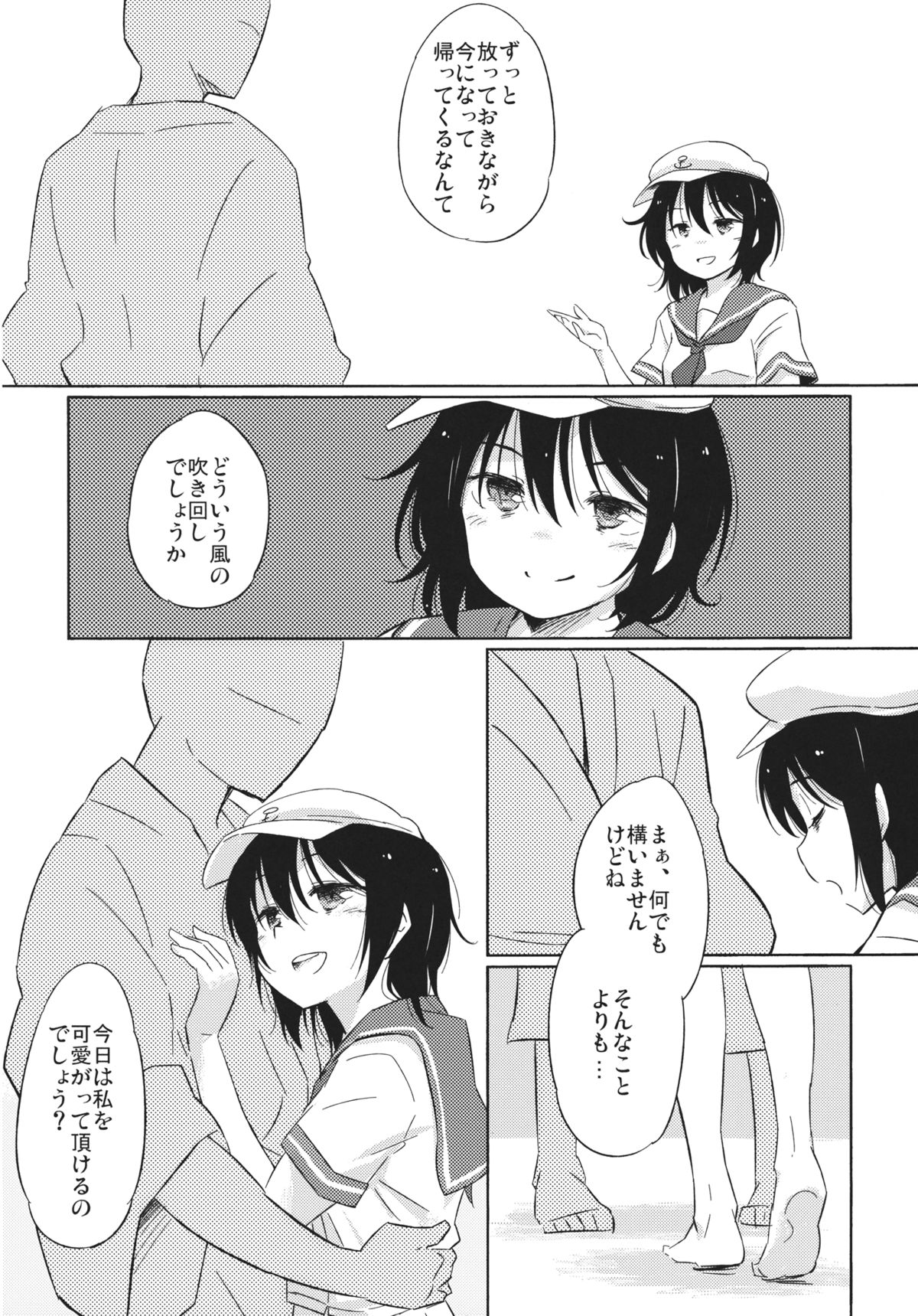 Dekiai page 6 full
