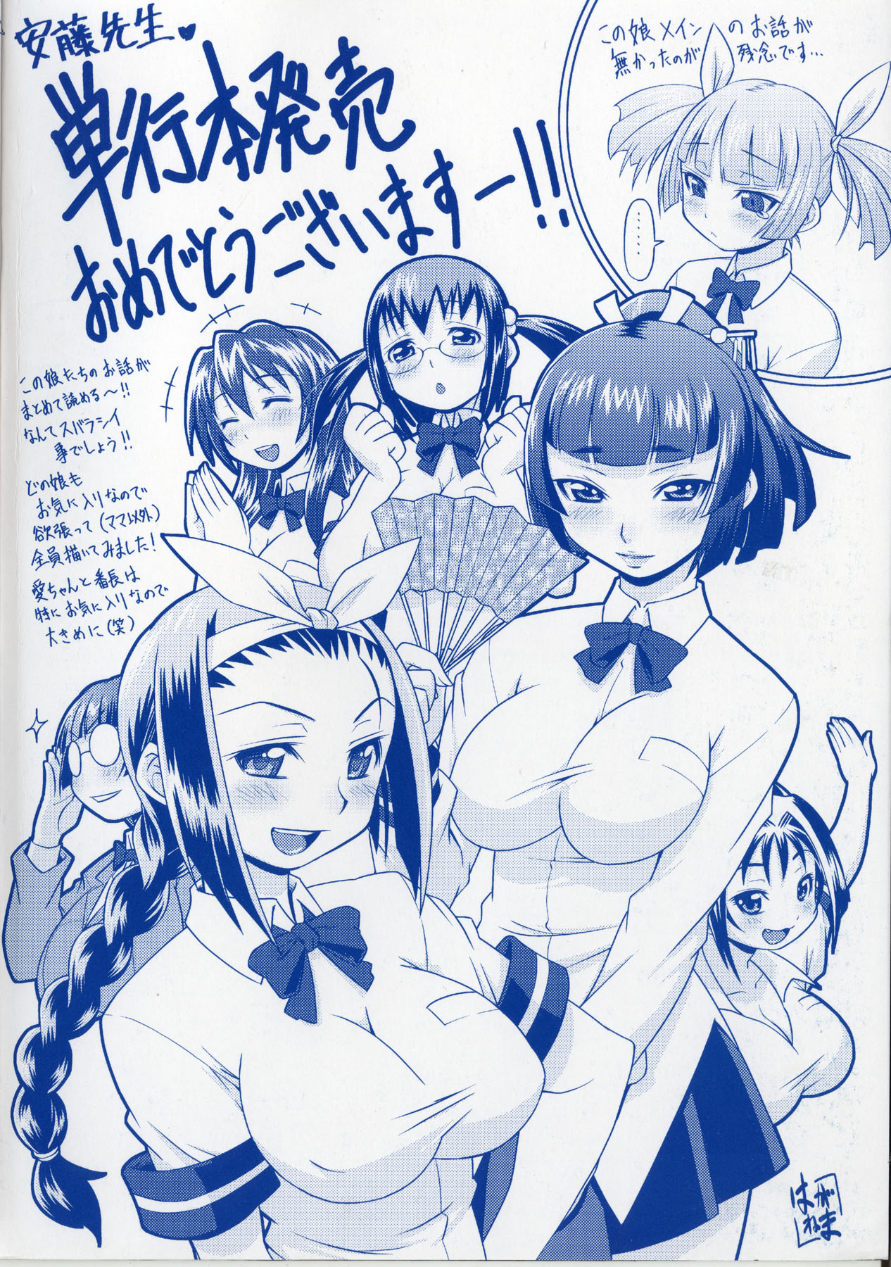 Koisuru Purin-Pai - Pudding-Pai Falling in Love page 3 full