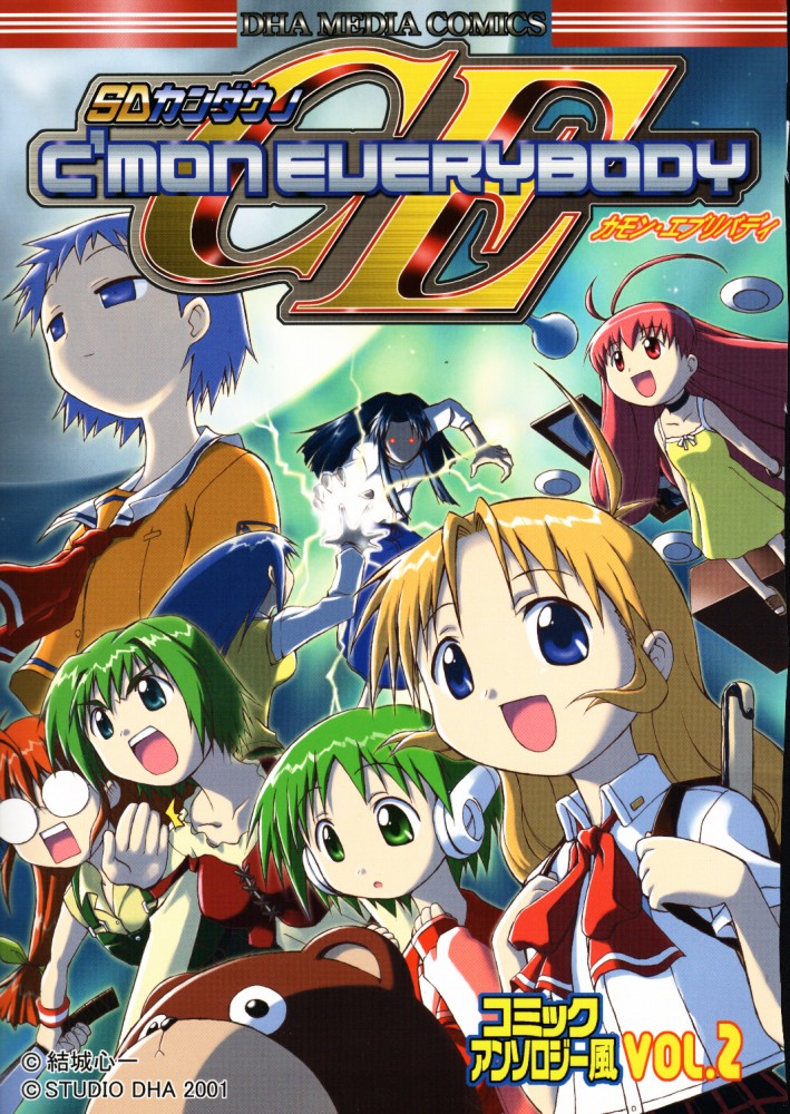 C'MON EVERYBODY Vol.2 page 1 full