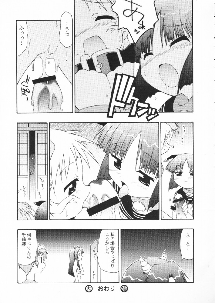 C'MON EVERYBODY Vol.2 page 10 full