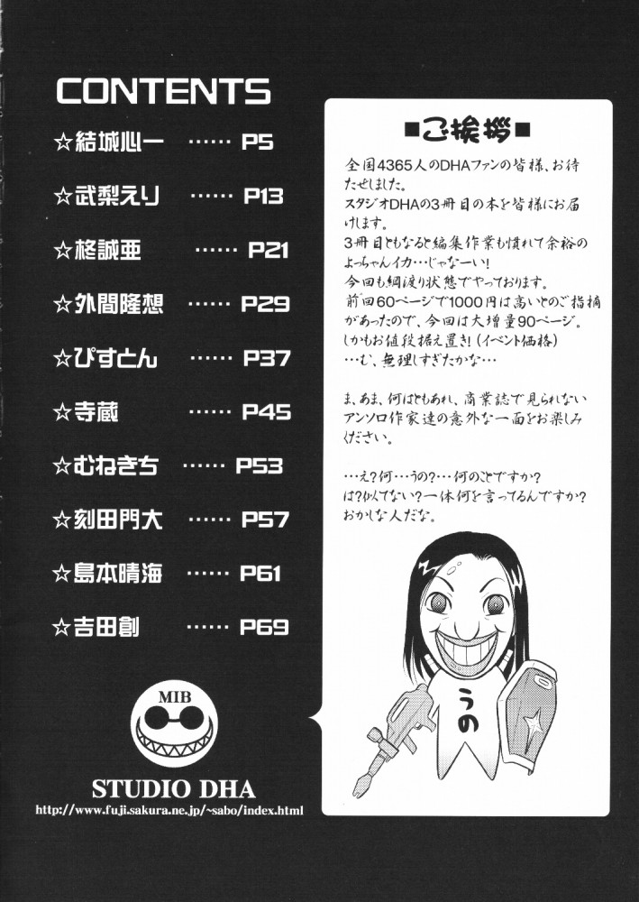 C'MON EVERYBODY Vol.2 page 3 full