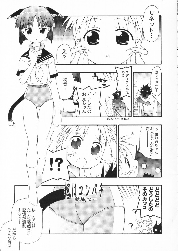 C'MON EVERYBODY Vol.2 page 4 full