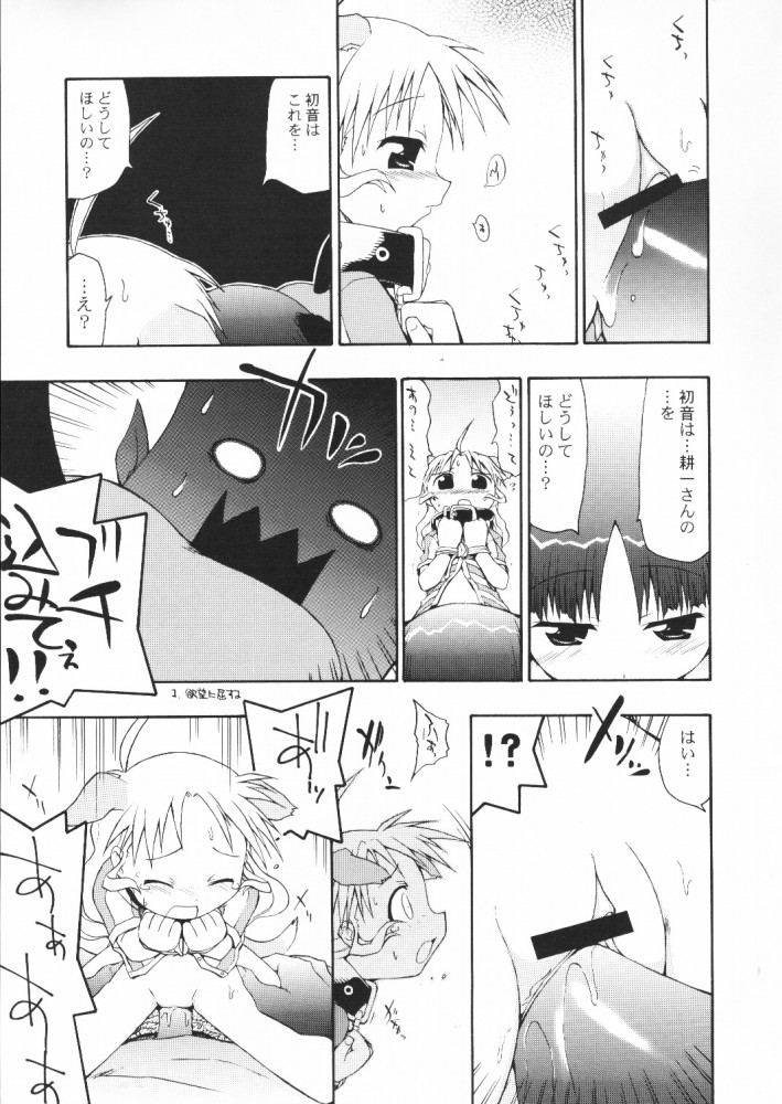 C'MON EVERYBODY Vol.2 page 8 full