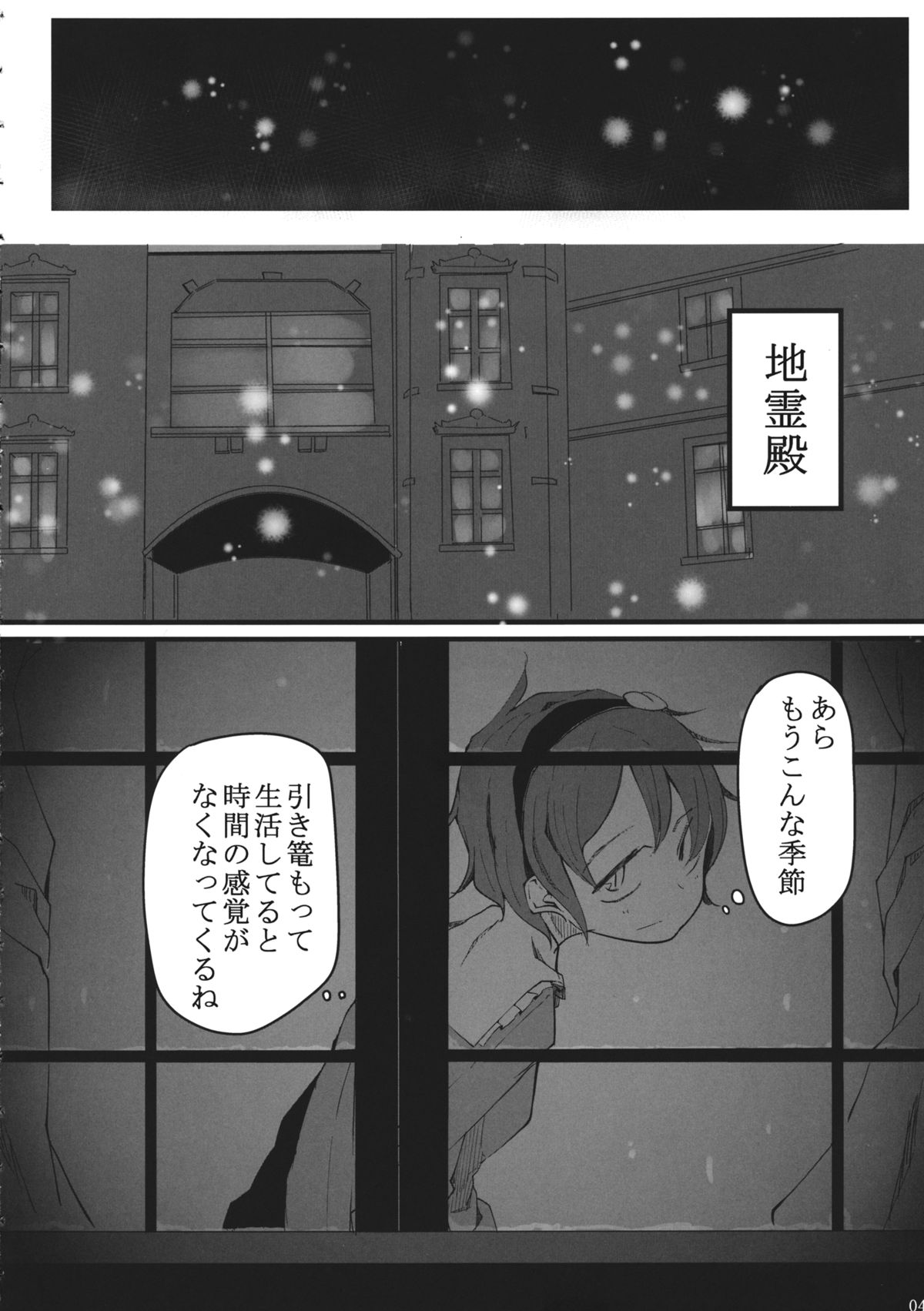 Watashi Sonnano Kaitemasen page 3 full