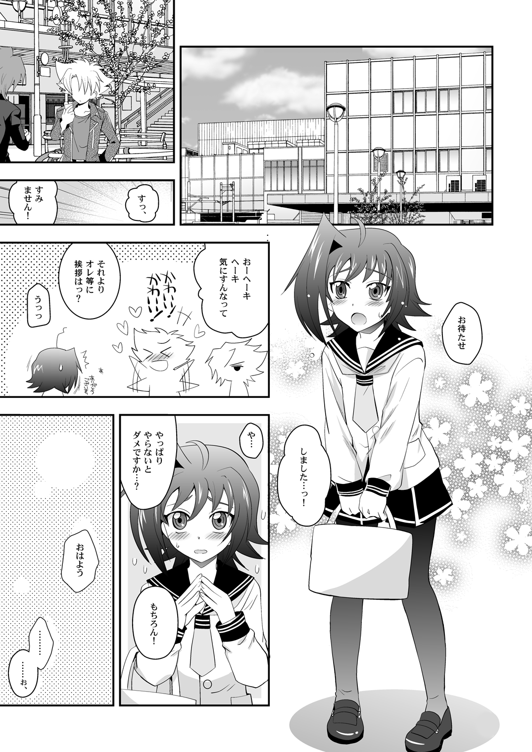 Brothers' Conflict? page 2 full