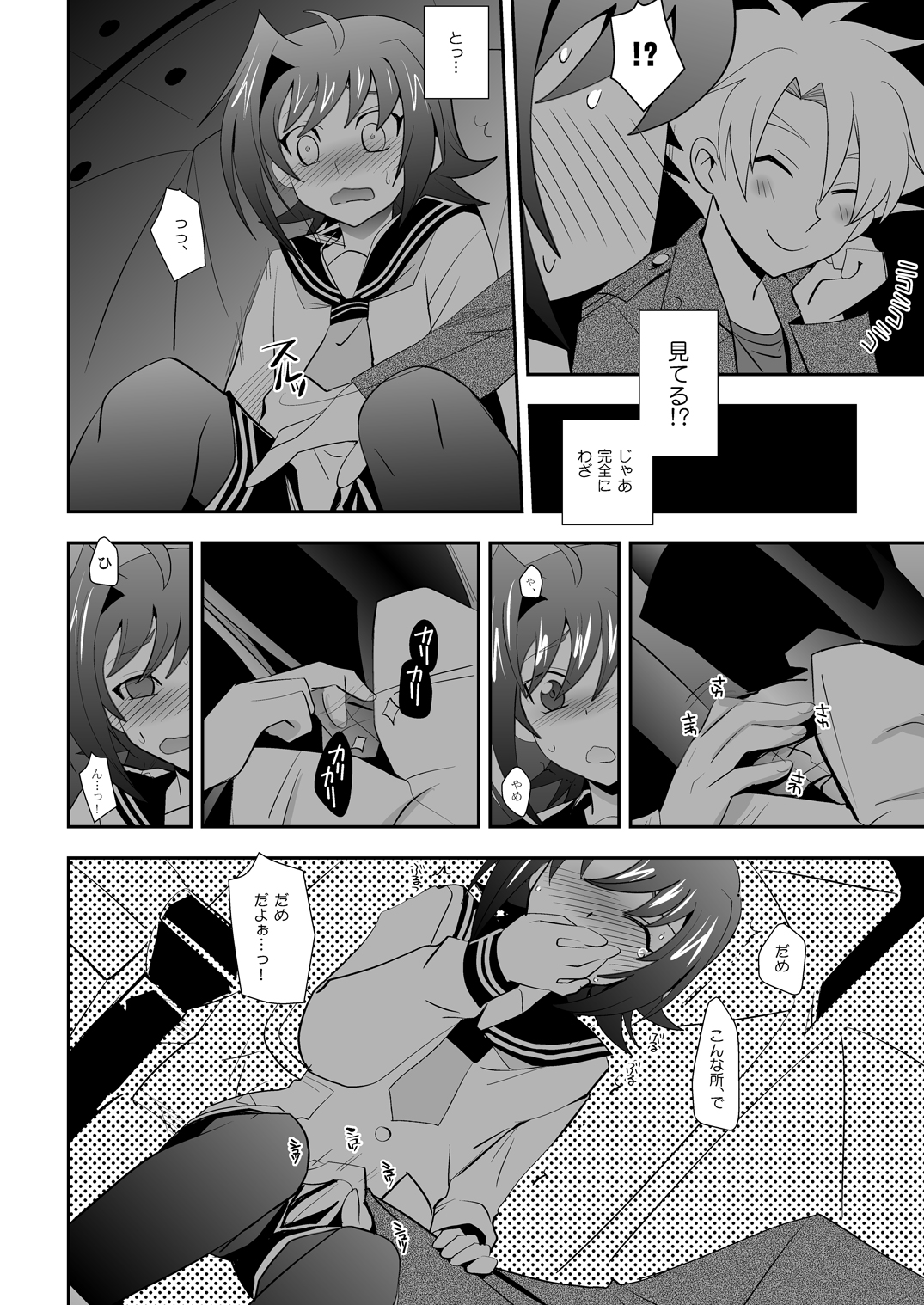 Brothers' Conflict? page 7 full