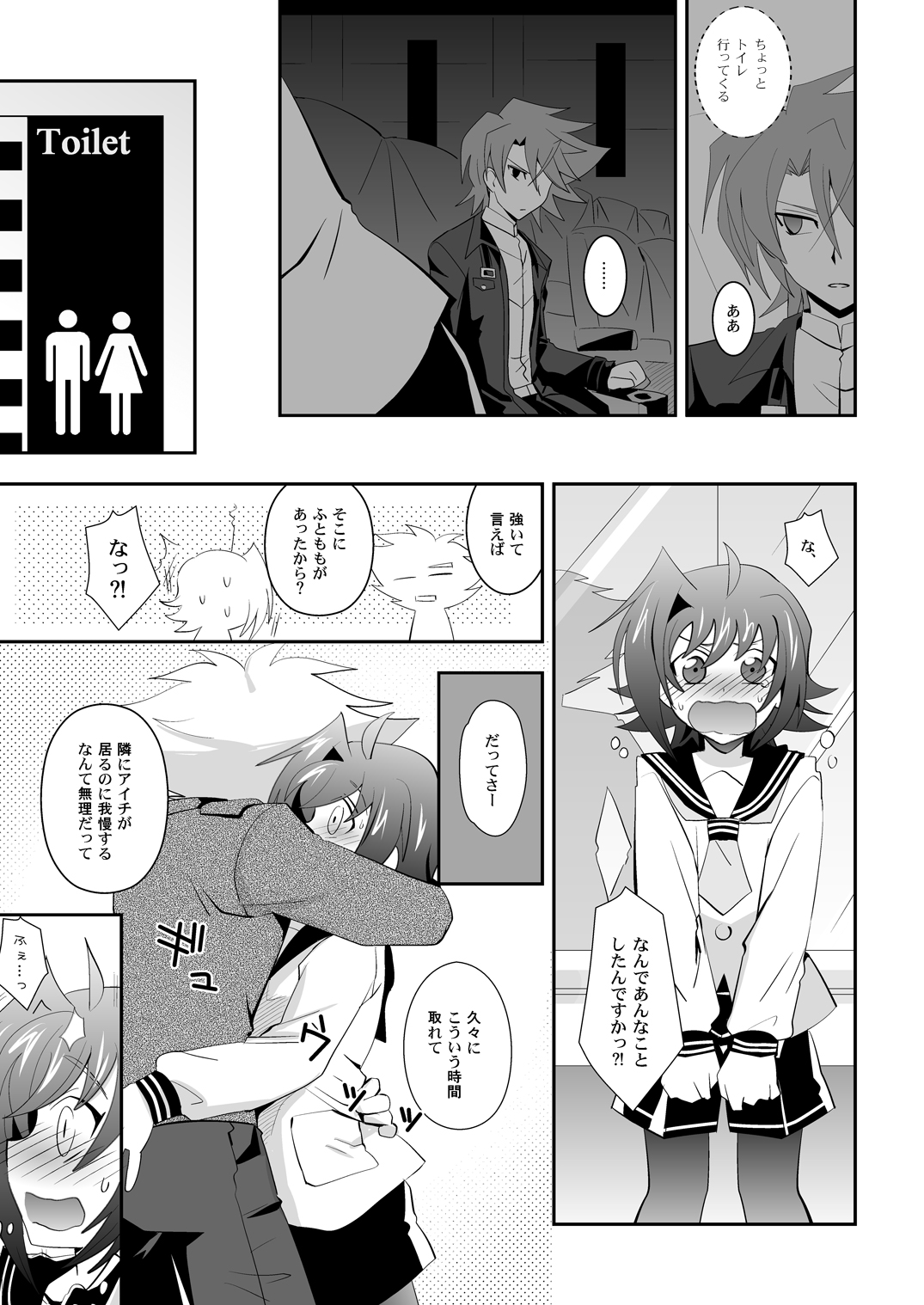 Brothers' Conflict? page 8 full