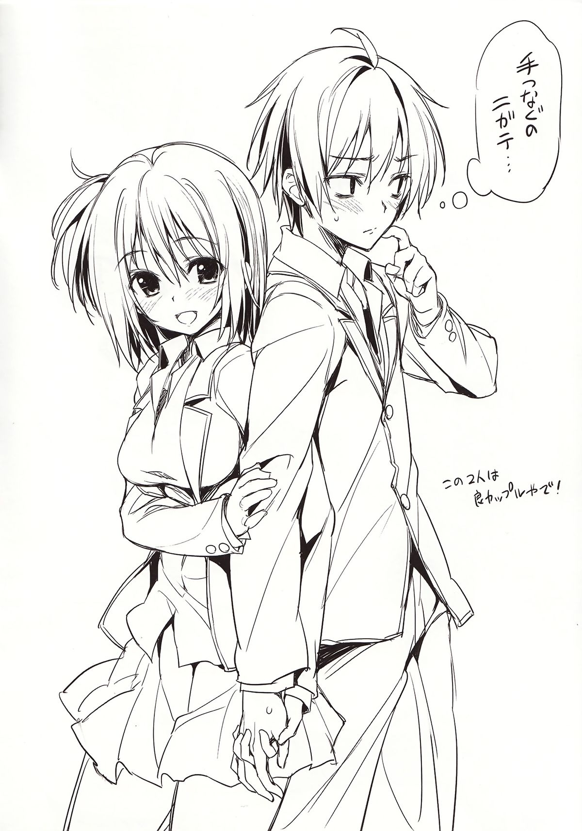 Gahama-san Gentei page 2 full