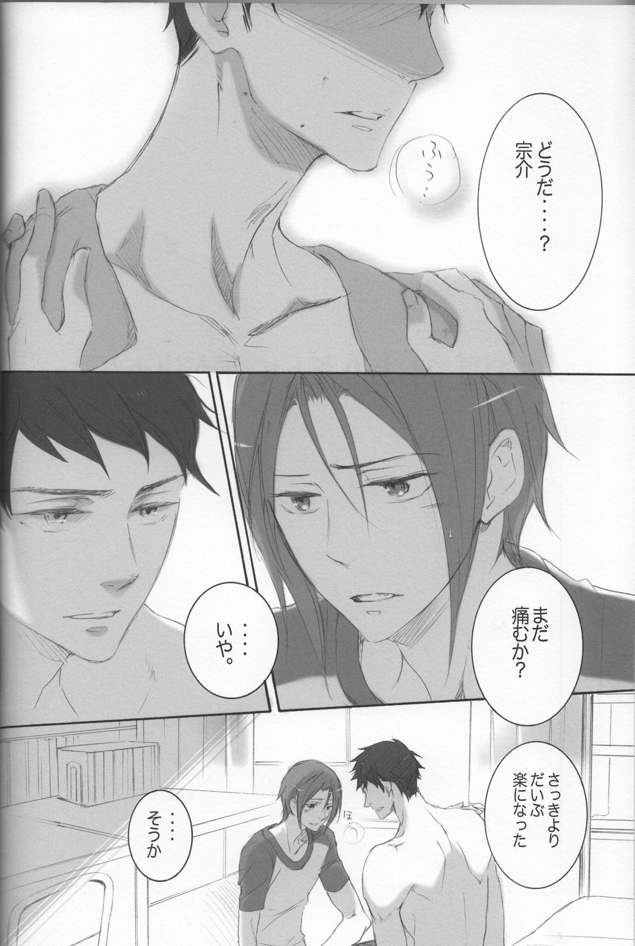 ENDLESS SUMMER page 3 full