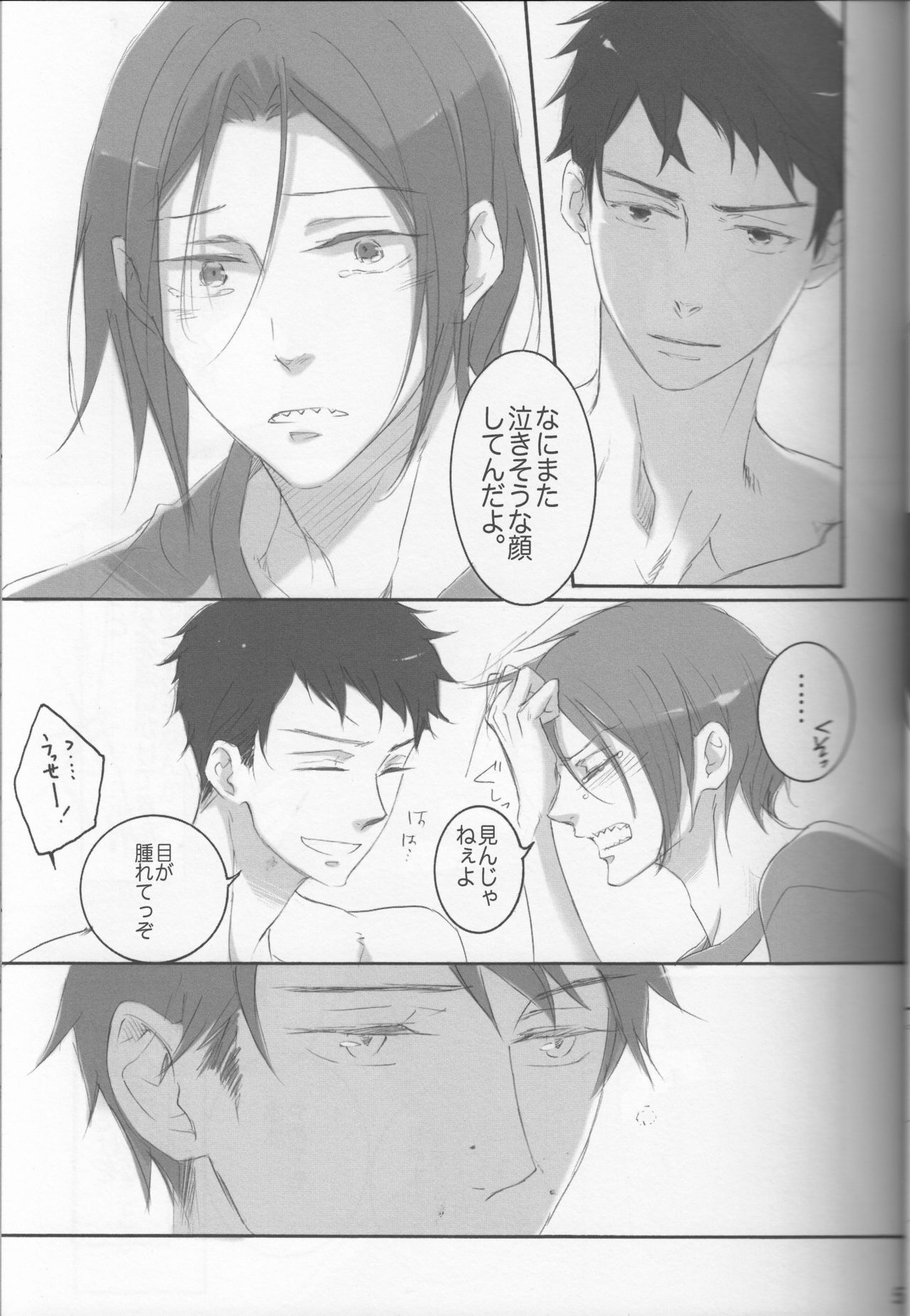 ENDLESS SUMMER page 4 full