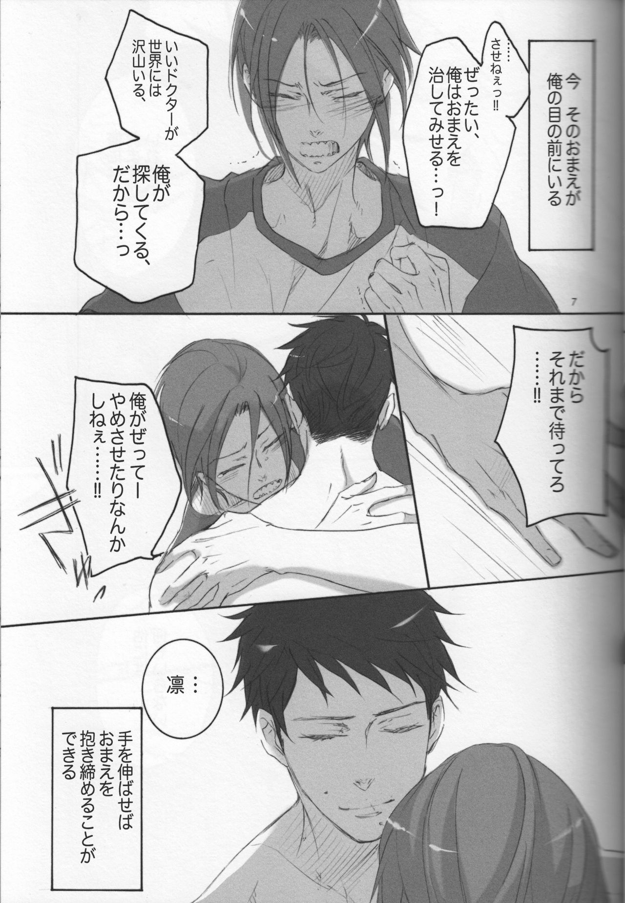 ENDLESS SUMMER page 6 full