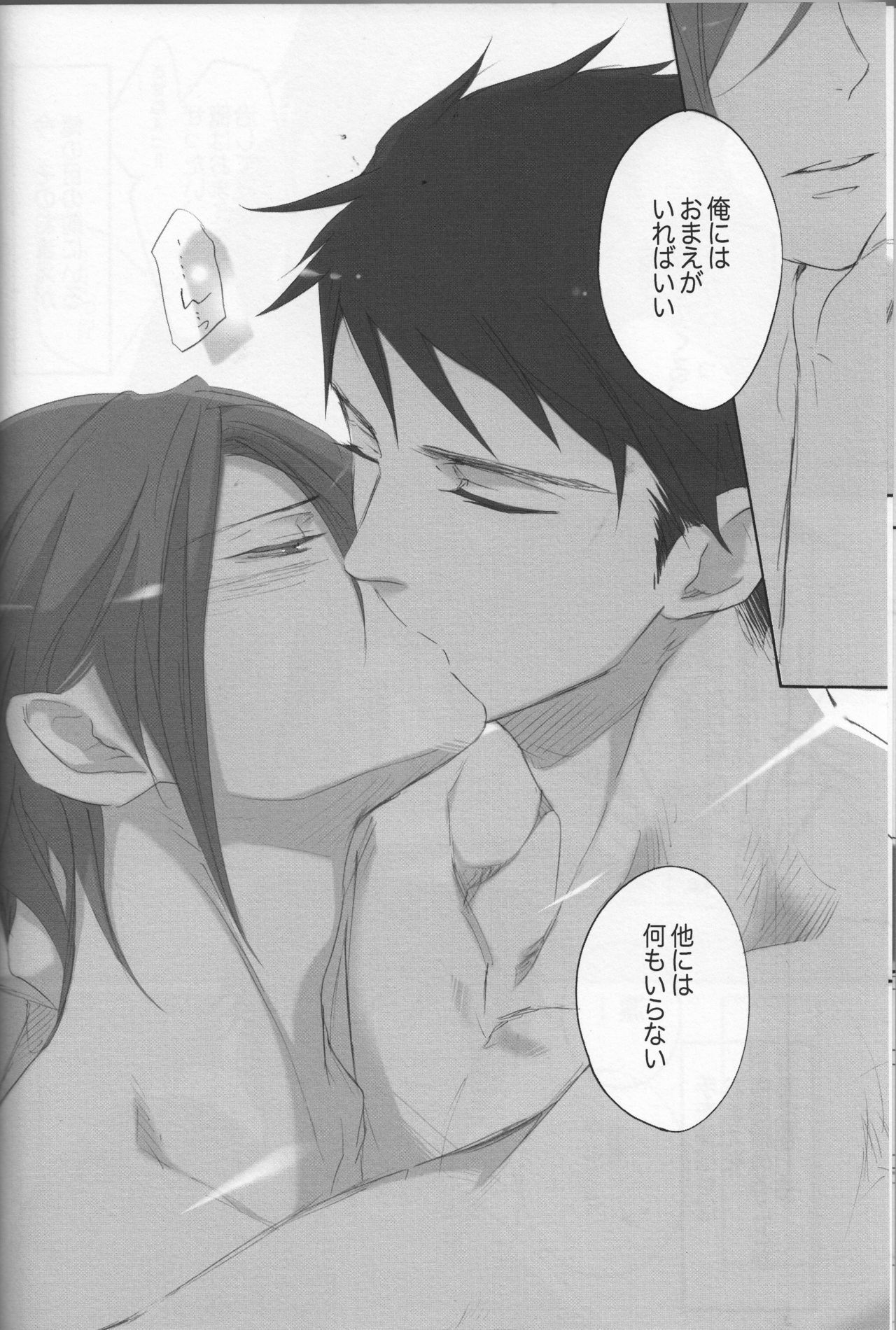 ENDLESS SUMMER page 7 full