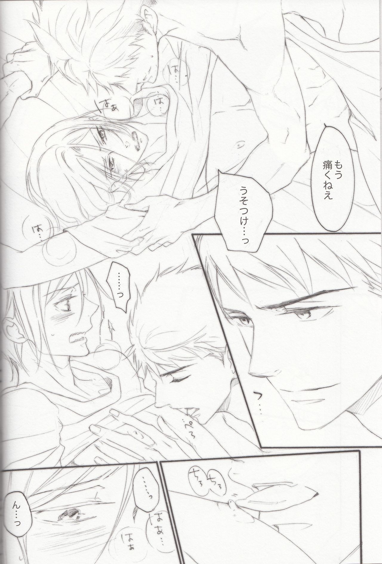 ENDLESS SUMMER page 9 full