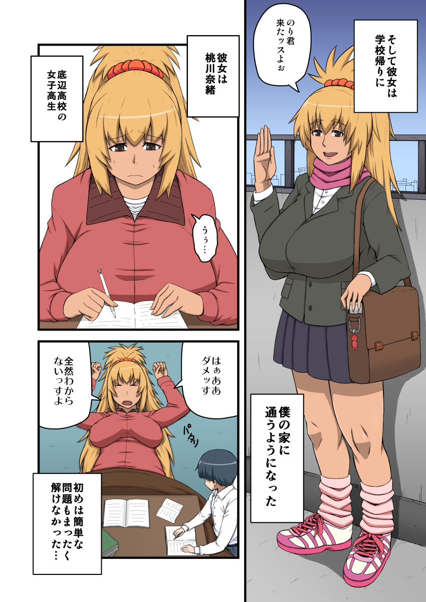 Benkyou Oshiete Kudasai page 4 full