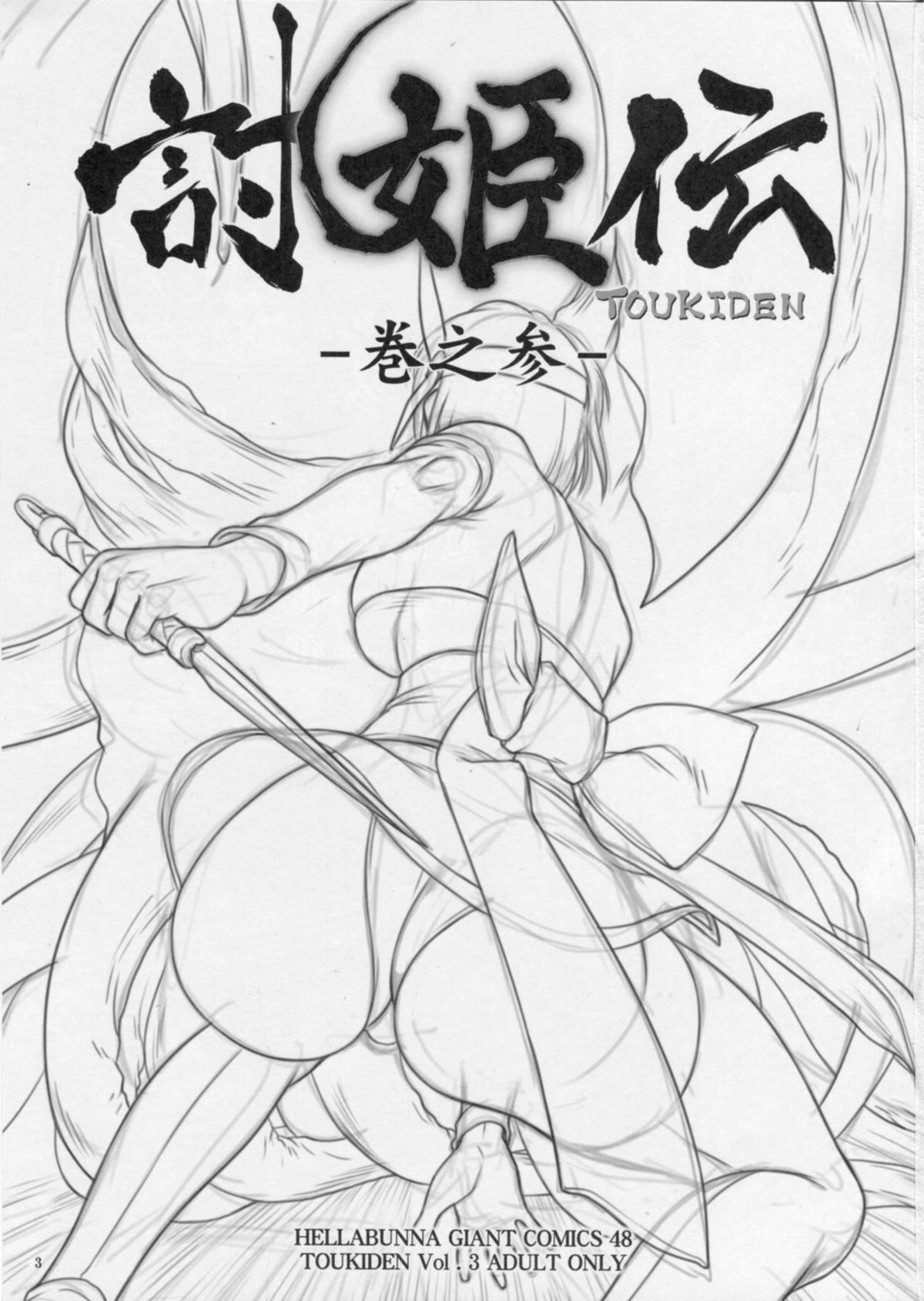 Toukiden Maki no San page 2 full