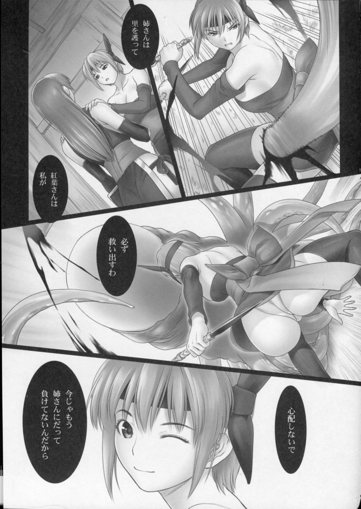 Toukiden Maki no San page 6 full