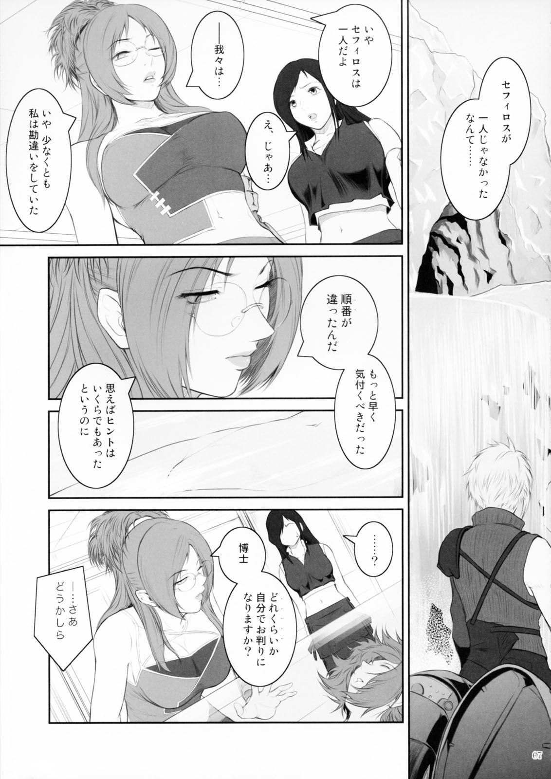 Lucrecia VII page 6 full