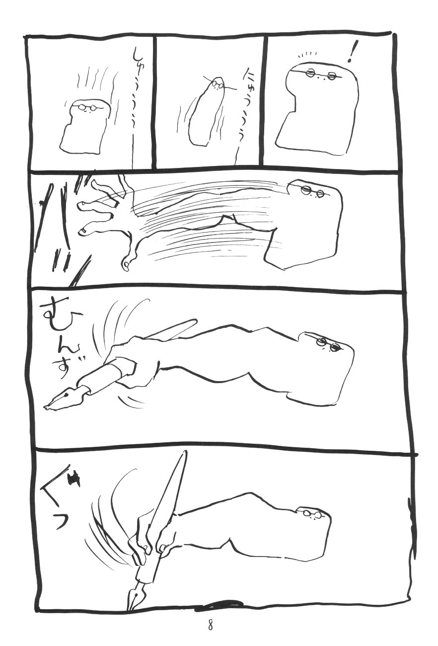 Manga No Kakikata page 7 full