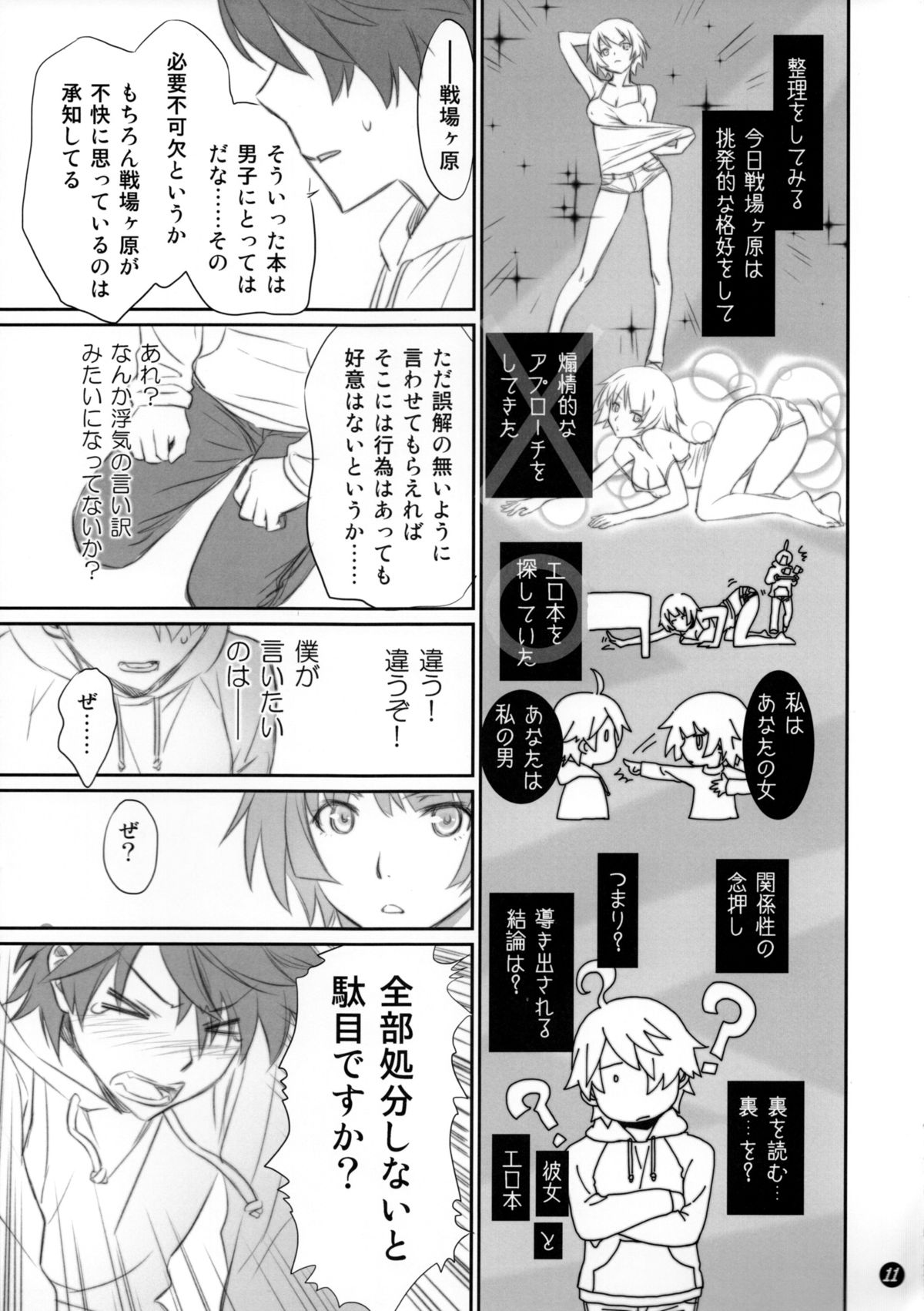 Koyomi Feti page 10 full